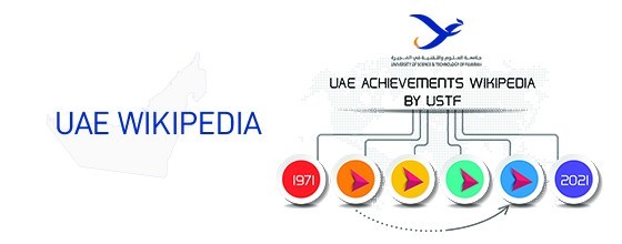 UAE Wikipedia